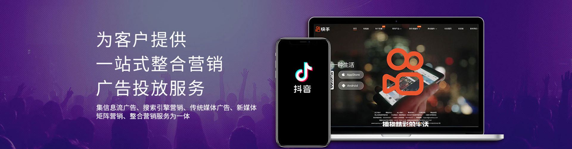 永济信息流投放